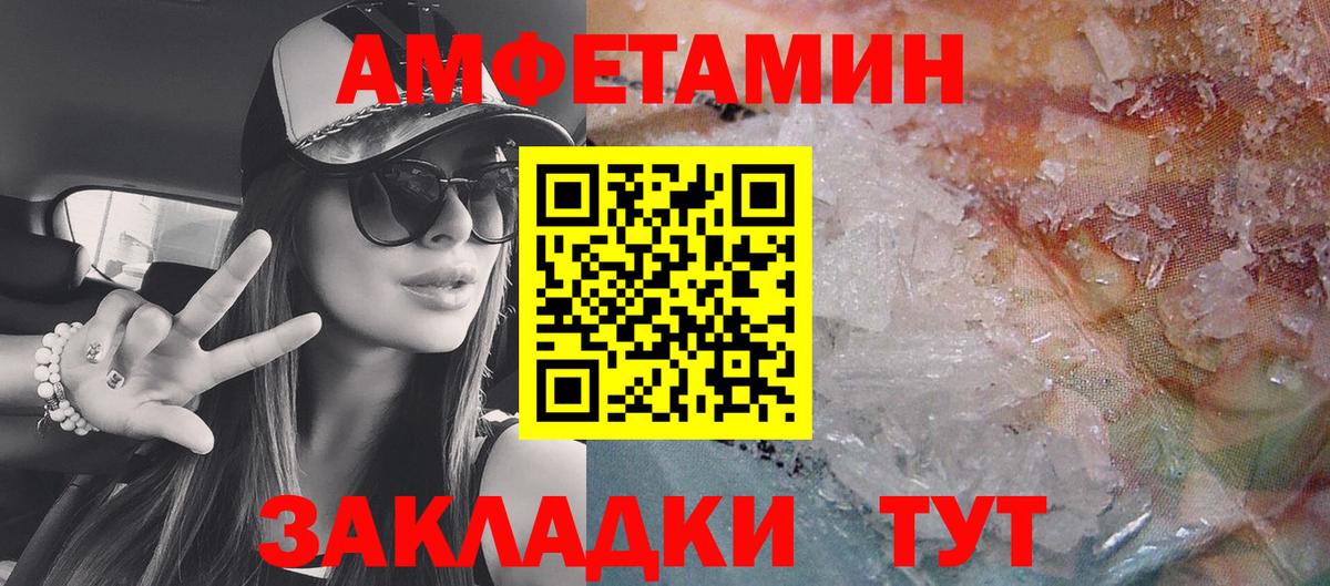 АМФ VHQ  Amphetamine  Егорьевск  АМФЕТАМИН  Вход с VPN 
