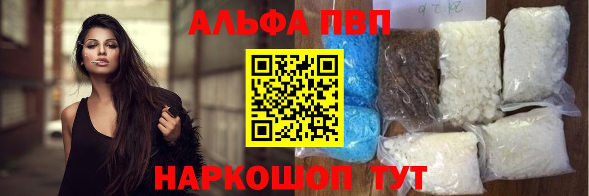 Егорьевск  APVP СК  Alfa_PVP СК КРИС  A PVP крисы CK  Вход с VPN 