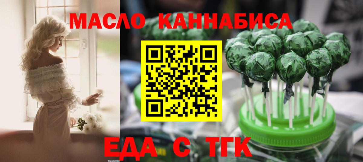 Егорьевск  Canna-Cookies марихуана  Вход с VPN 
