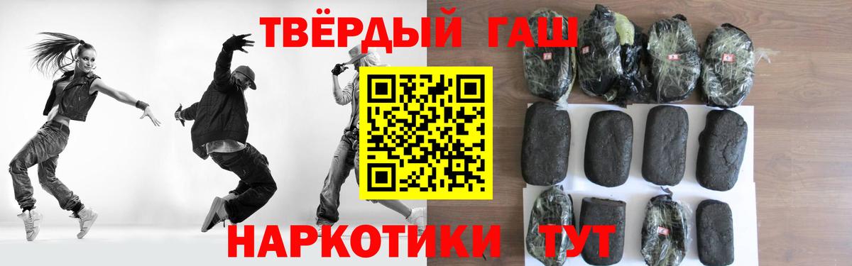 наркота  ГАШИШ ice o lator  Егорьевск  Вход с VPN  ГАШИШ Ice-O-Lator 