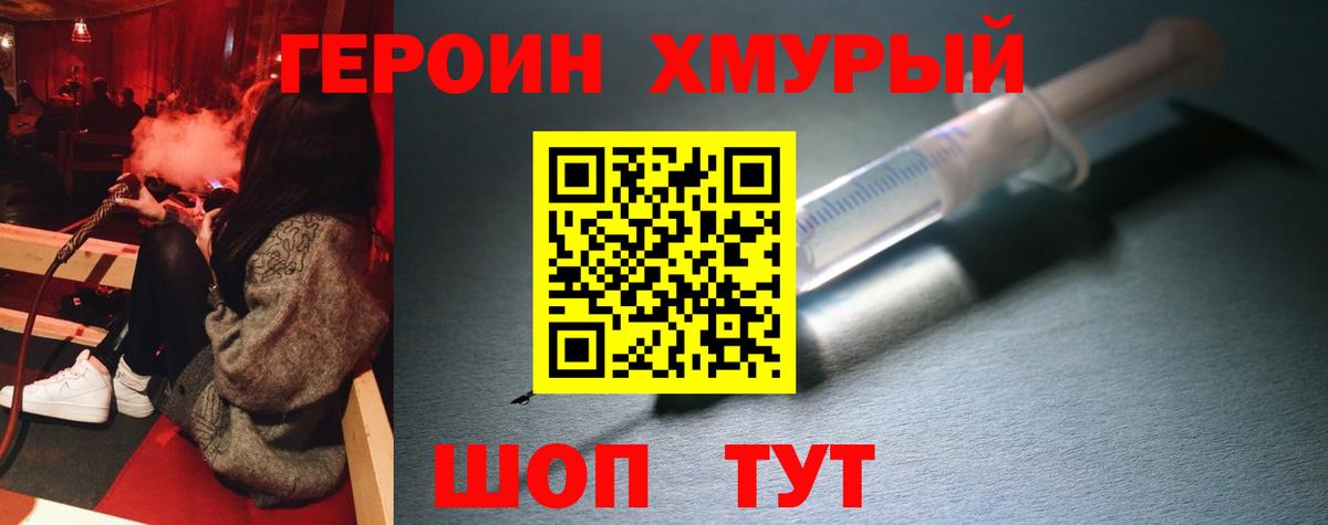 ГАШИШ Егорьевск