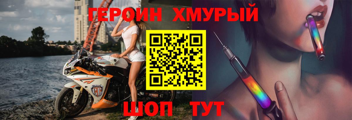 Егорьевск  Героин Афган  Вход с VPN 