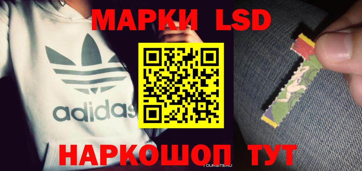 LSD-25 экстази ecstasy Егорьевск