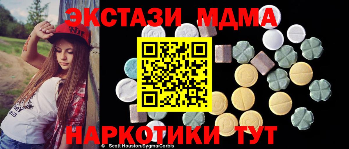 МДМА VHQ  Вход с VPN  Егорьевск  МДМА  MDMA Molly 