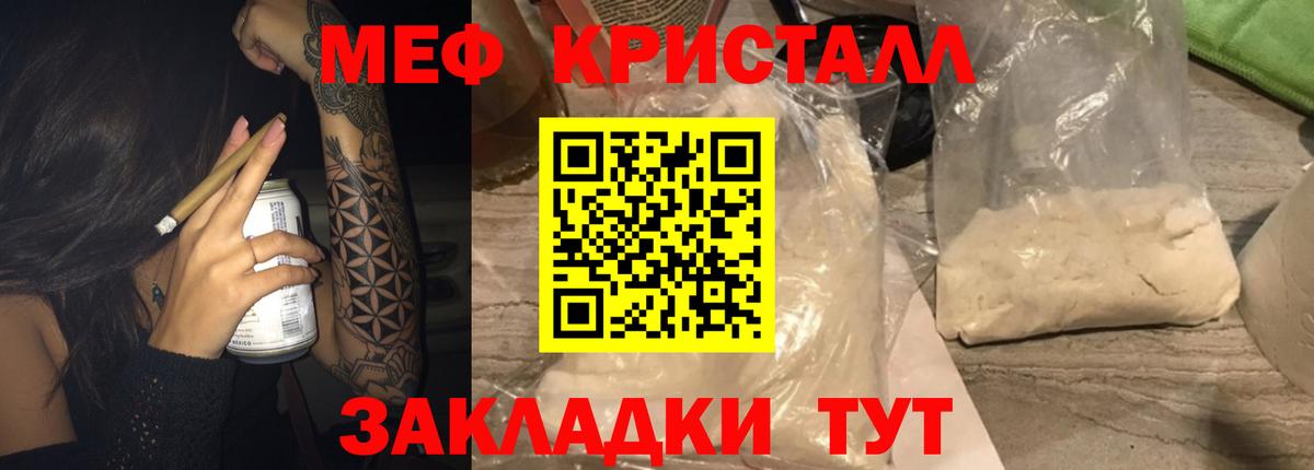 Егорьевск  Меф мяу мяу  МЕФ mephedrone  Мефедрон  Вход с VPN 