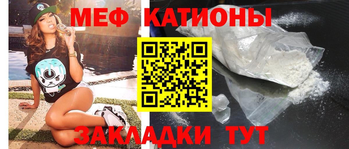 Меф  Егорьевск