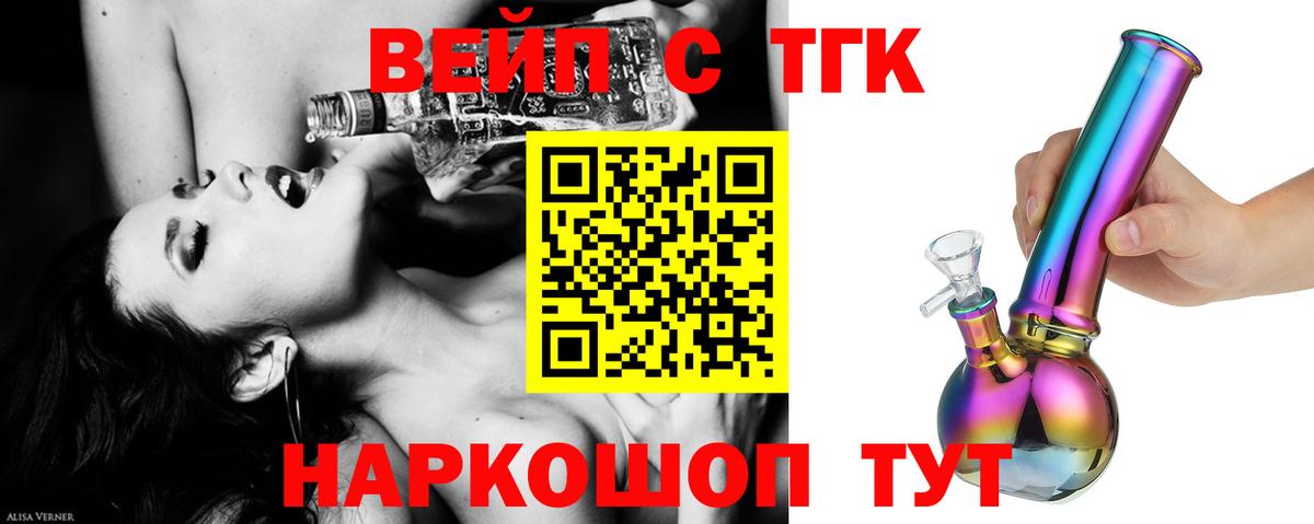 Егорьевск  где продают   Дистиллят ТГК жижа  Вход с VPN  Дистиллят ТГК жижа 