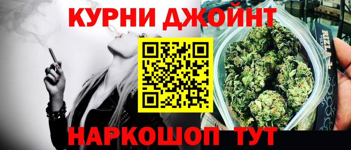 Егорьевск  Бошки марихуана AK-47  Вход с VPN  Бошки Шишки MAZAR  Шишки марихуана план 